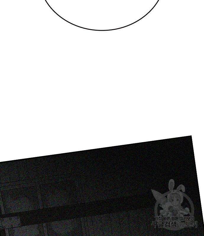 왕게임 61화 54