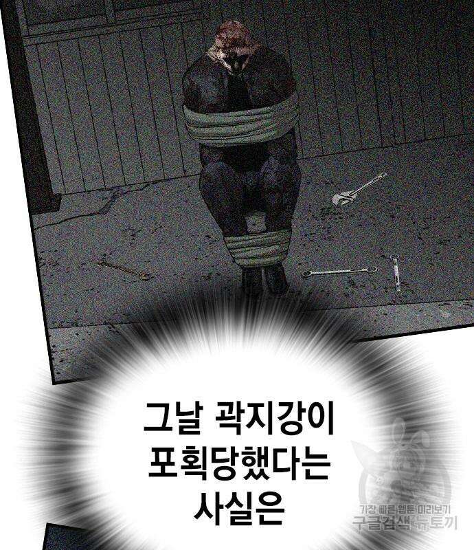 왕게임 61화 55