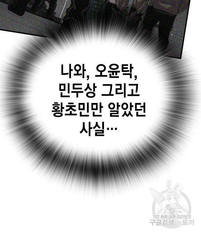 왕게임 61화 57