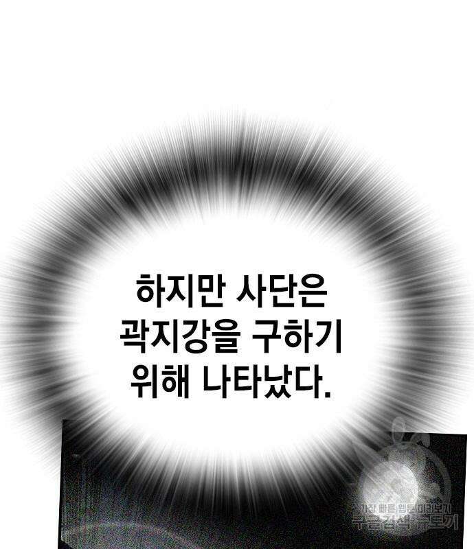 왕게임 61화 58