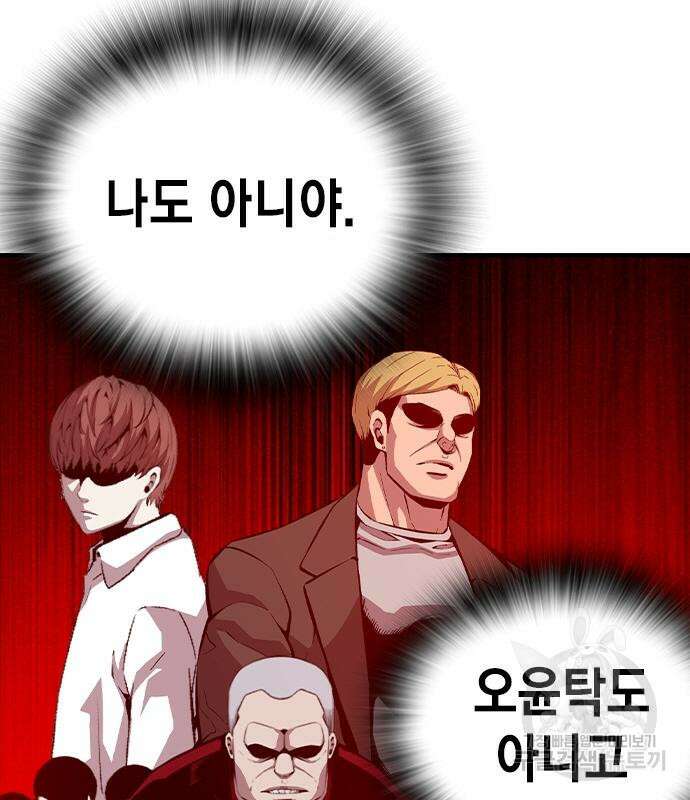 왕게임 61화 62