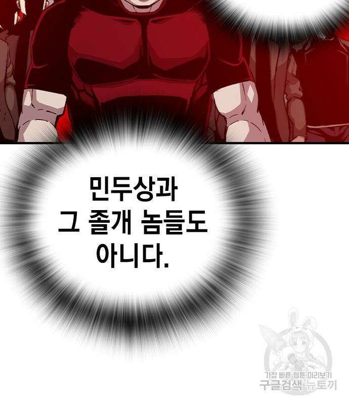 왕게임 61화 63