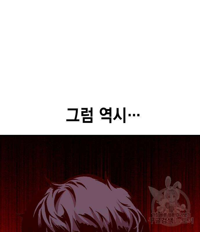 왕게임 61화 64