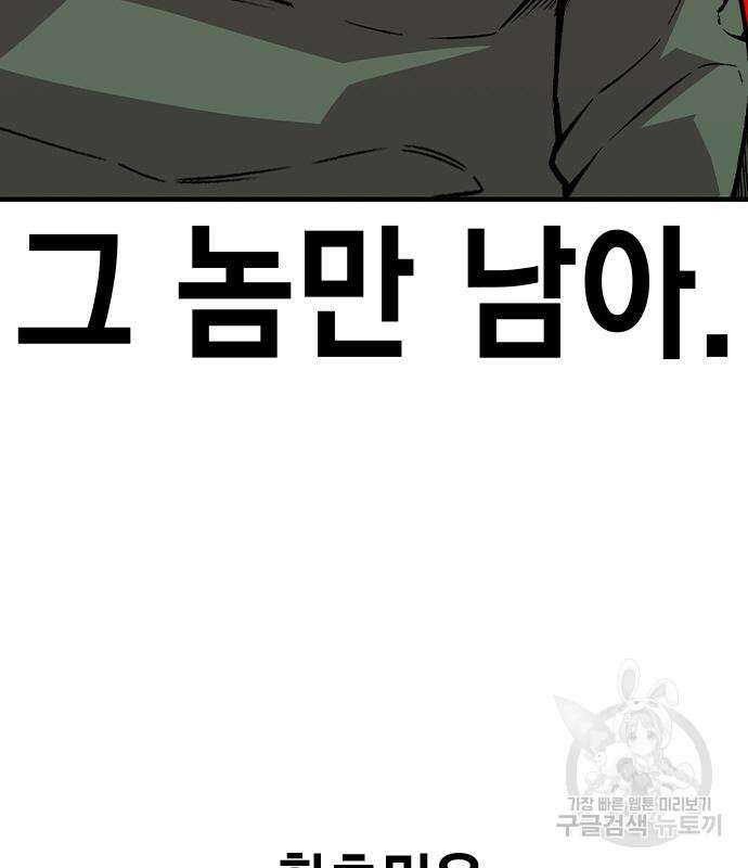 왕게임 61화 66