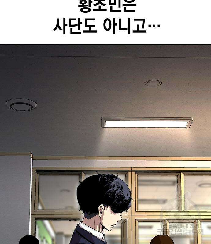 왕게임 61화 67