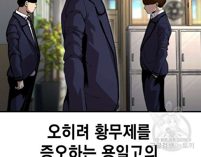 왕게임 61화 68