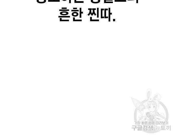 왕게임 61화 69