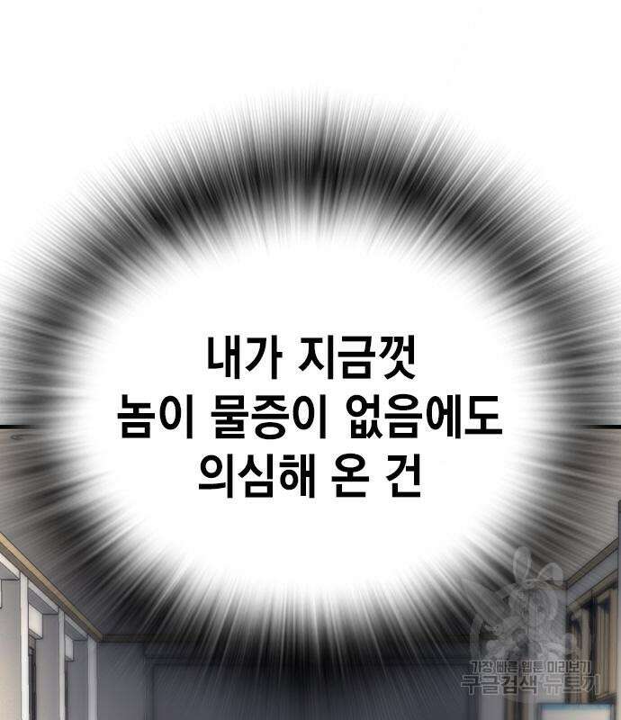 왕게임 61화 70