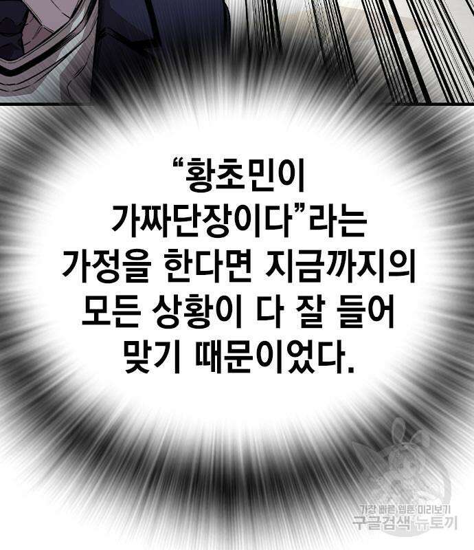 왕게임 61화 72
