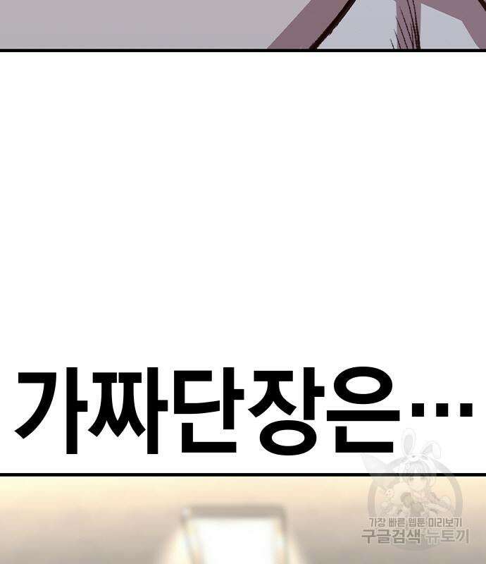 왕게임 61화 75