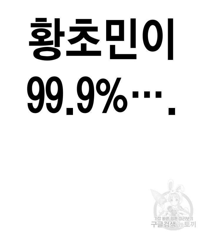 왕게임 61화 79