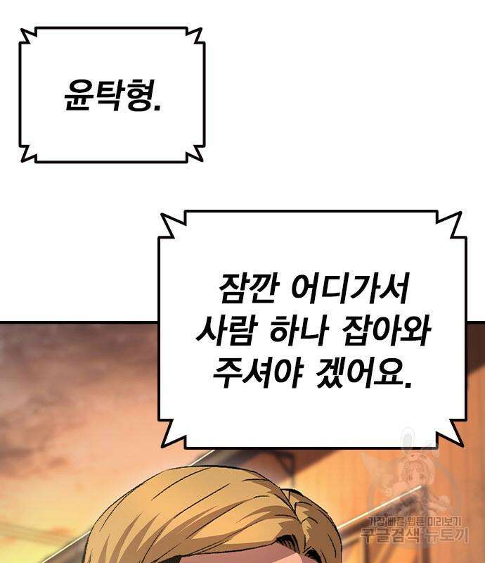 왕게임 61화 80