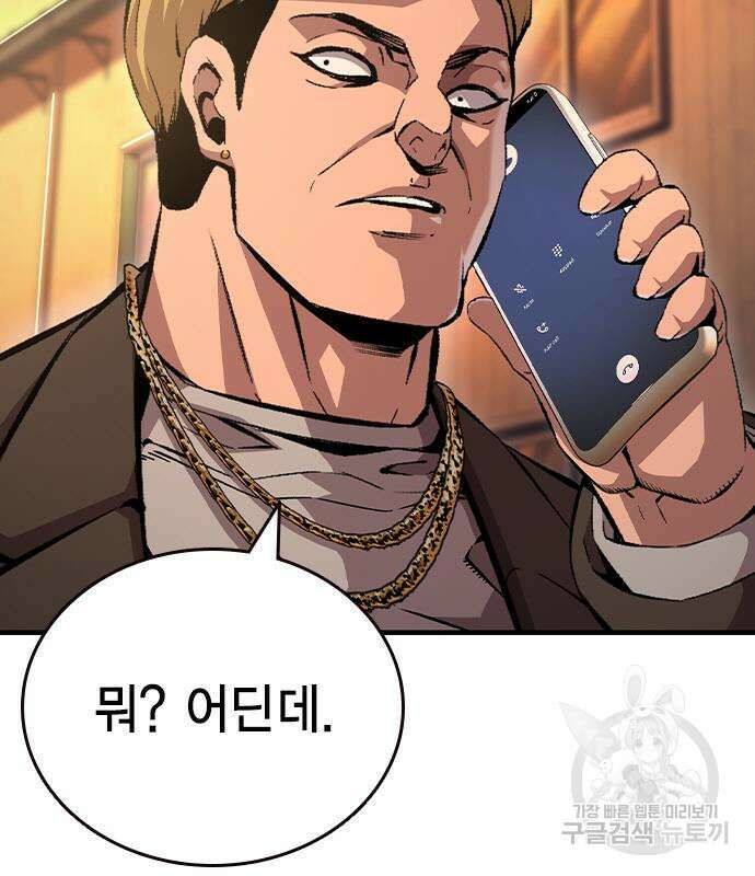 왕게임 61화 81