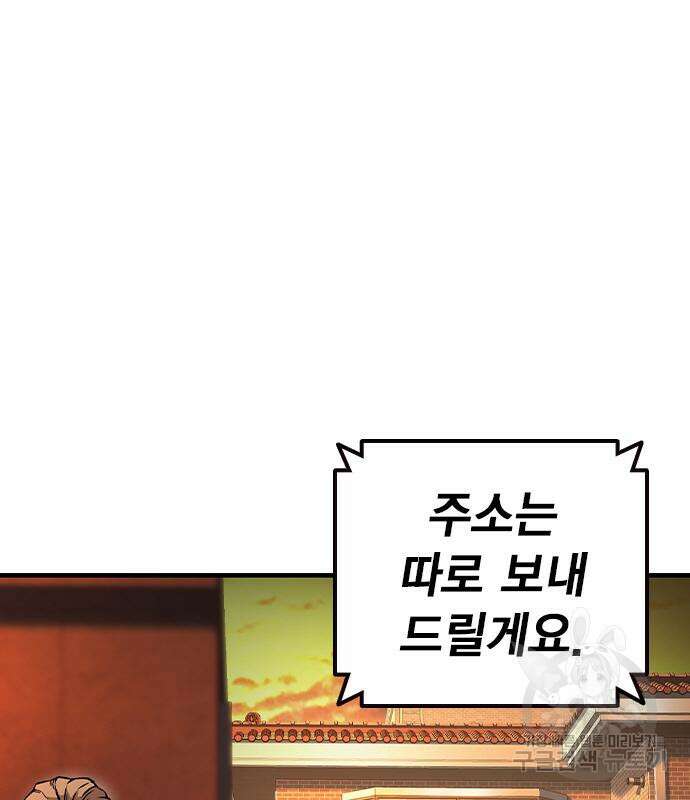 왕게임 61화 82
