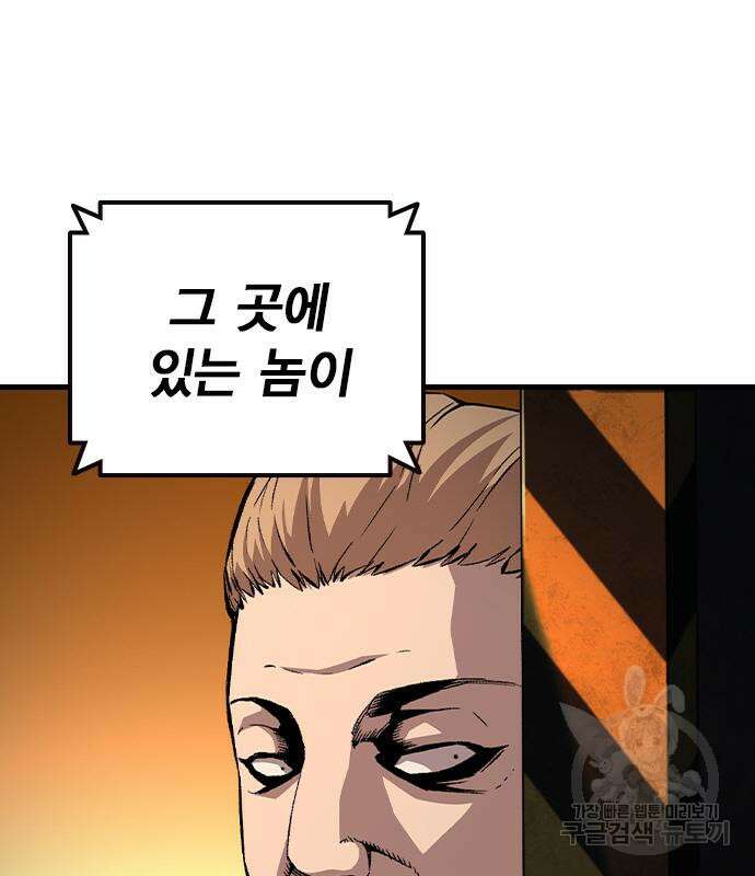 왕게임 61화 84