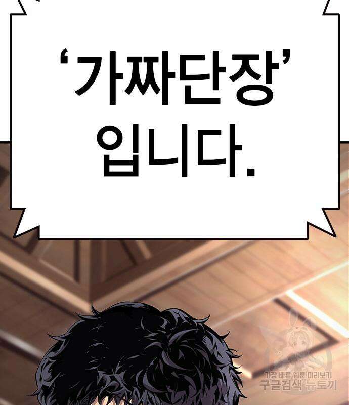 왕게임 61화 86