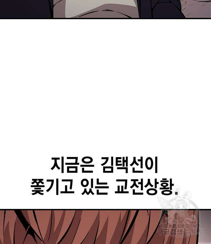 왕게임 61화 88
