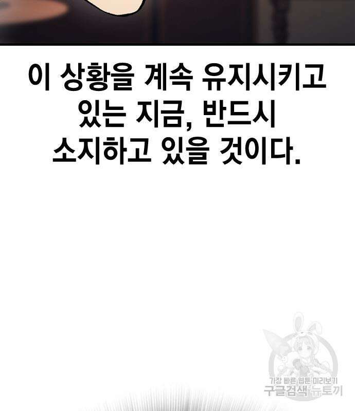 왕게임 61화 90