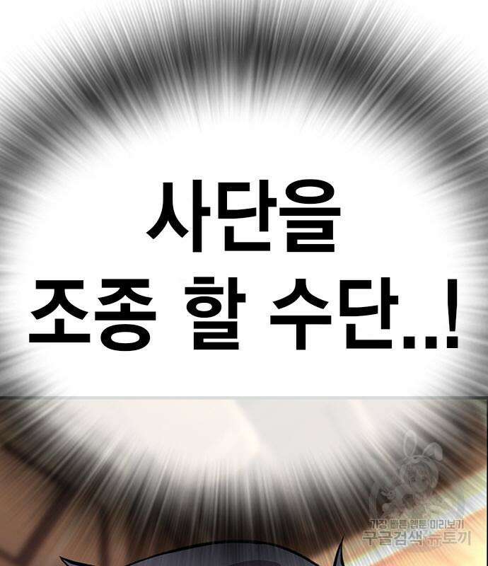 왕게임 61화 91