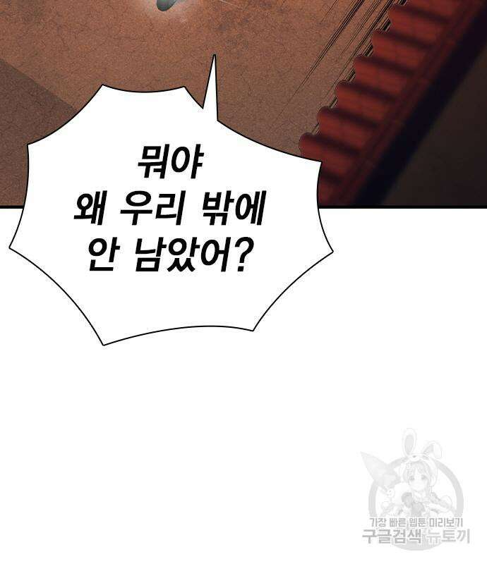 왕게임 61화 98