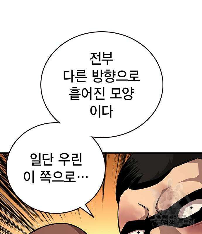 왕게임 61화 99