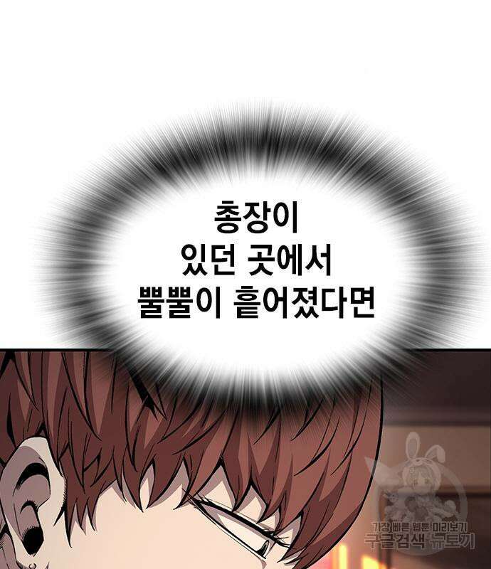왕게임 61화 105