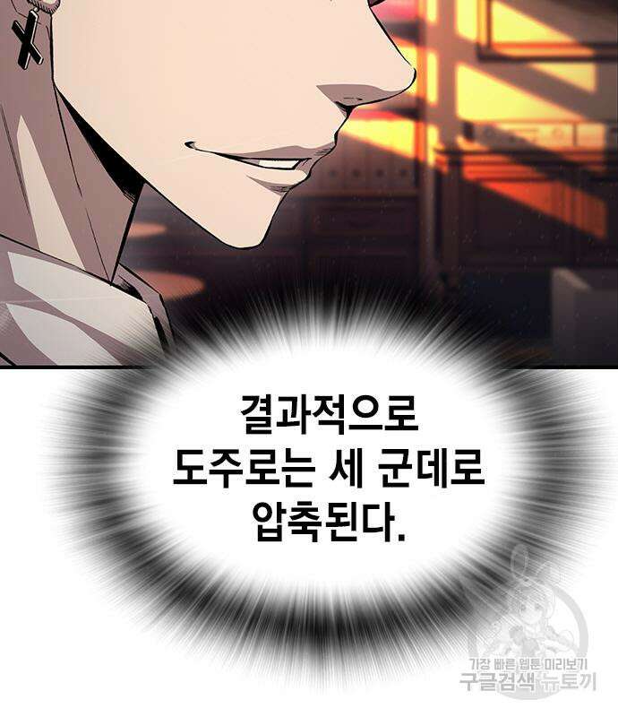 왕게임 61화 106