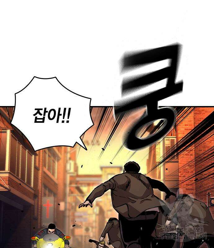 왕게임 61화 109