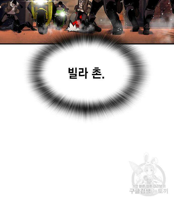 왕게임 61화 110