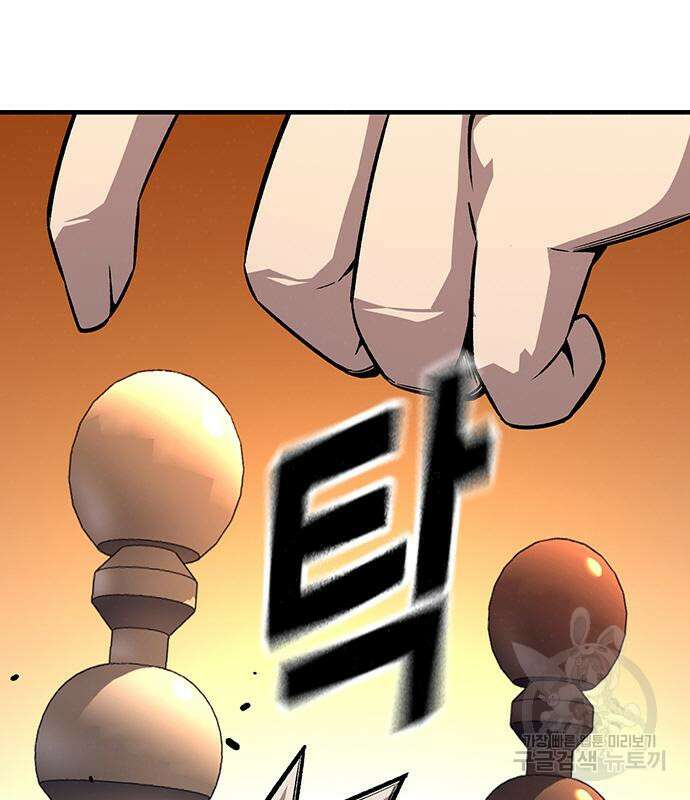 왕게임 61화 111