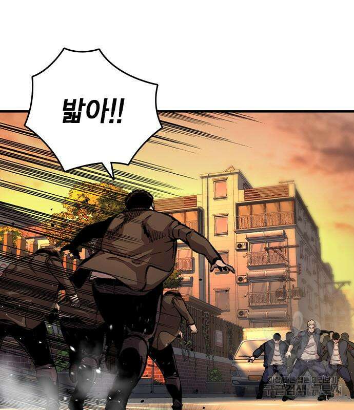 왕게임 61화 113