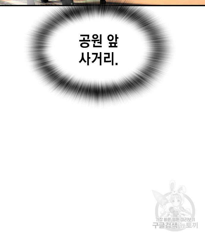 왕게임 61화 114