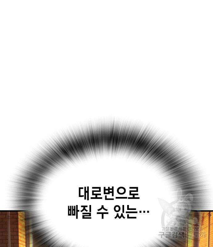 왕게임 61화 121