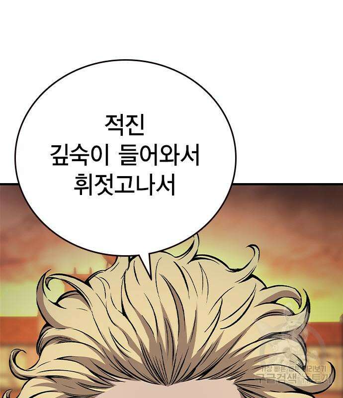 왕게임 61화 126