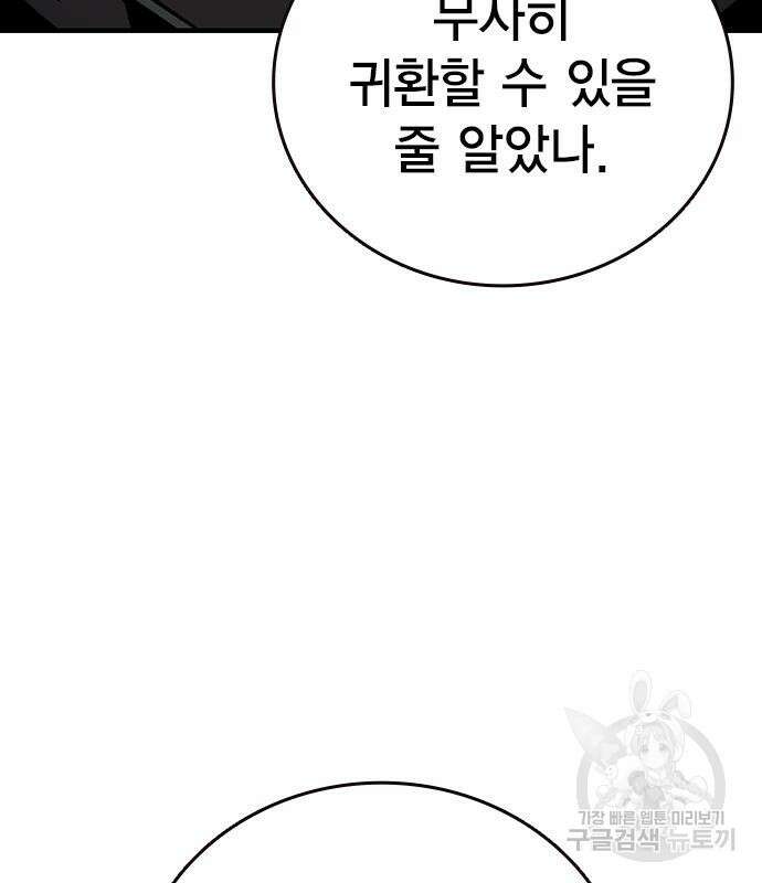 왕게임 61화 128