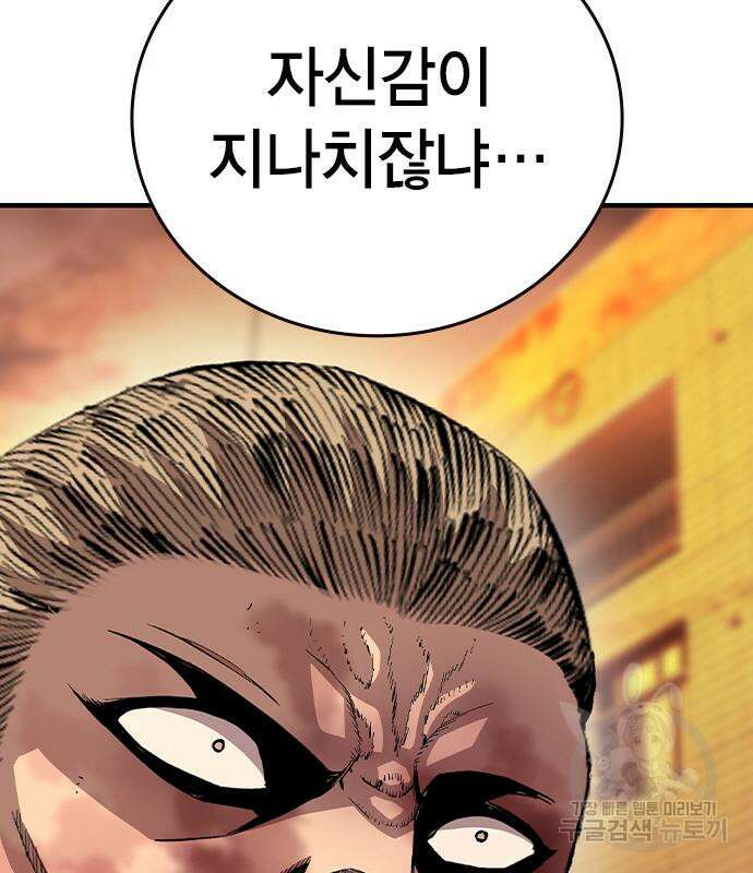 왕게임 61화 129