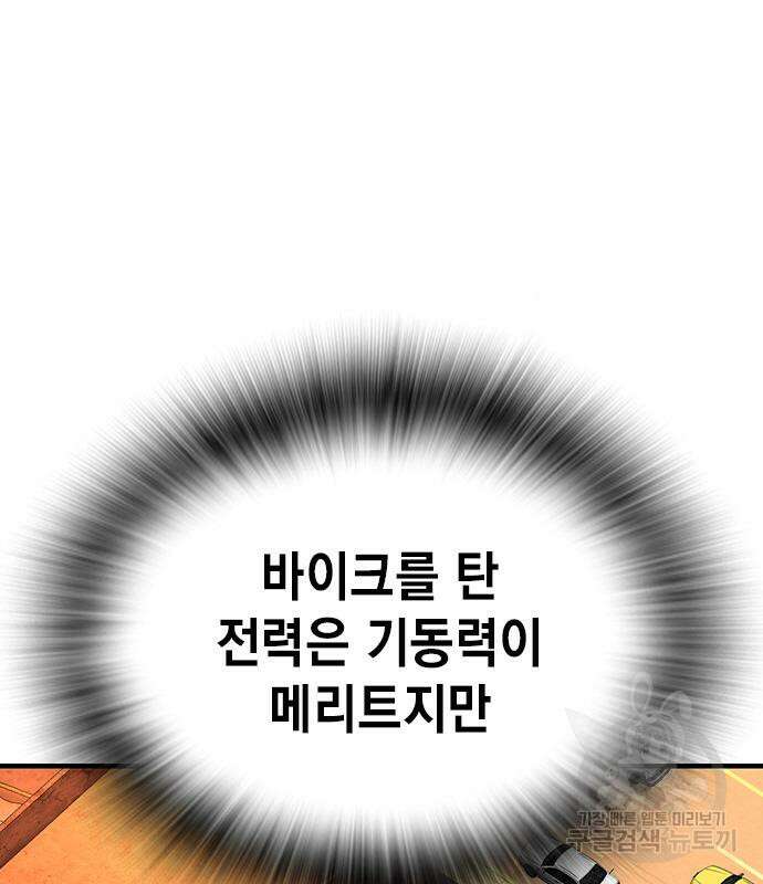 왕게임 61화 131