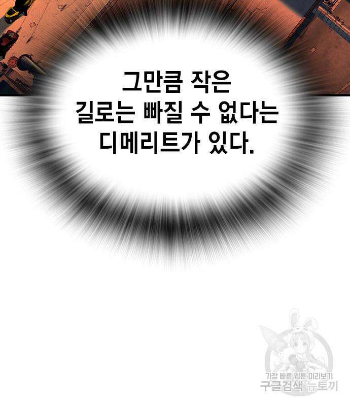 왕게임 61화 133