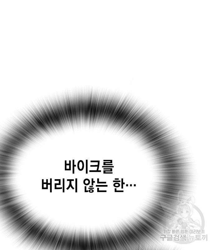 왕게임 61화 134