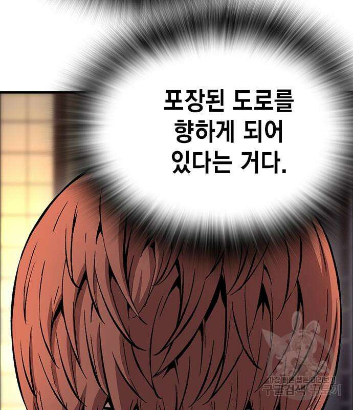 왕게임 61화 135