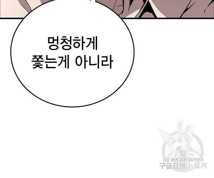 왕게임 61화 137