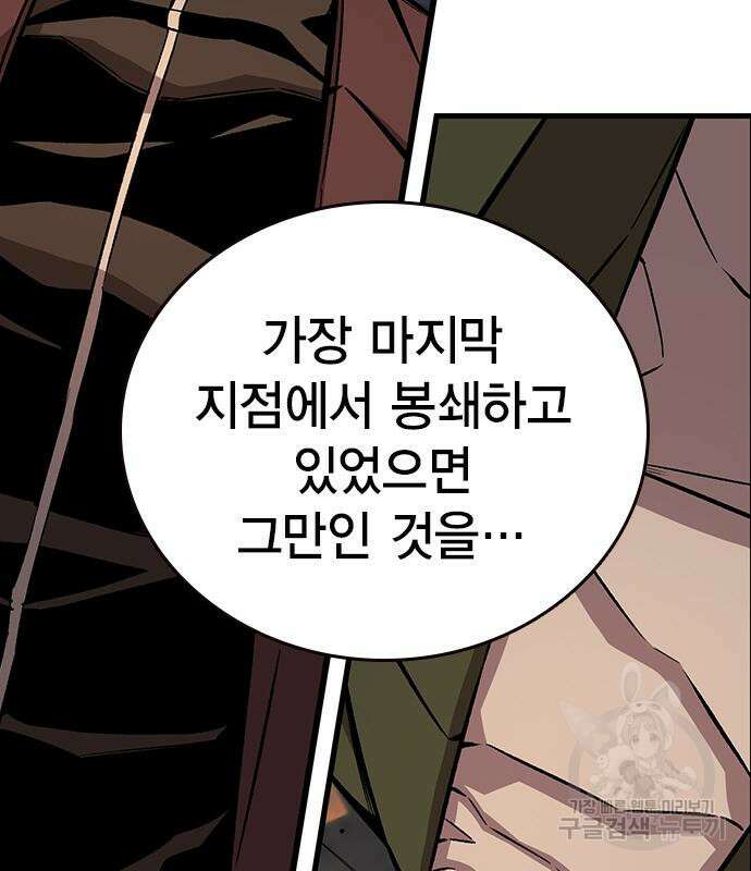 왕게임 61화 139