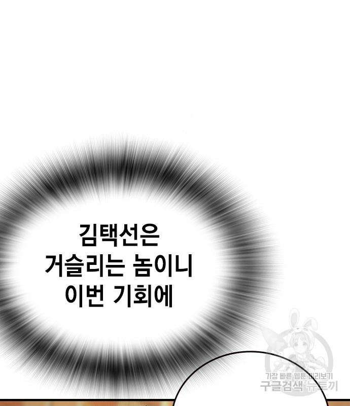 왕게임 61화 141