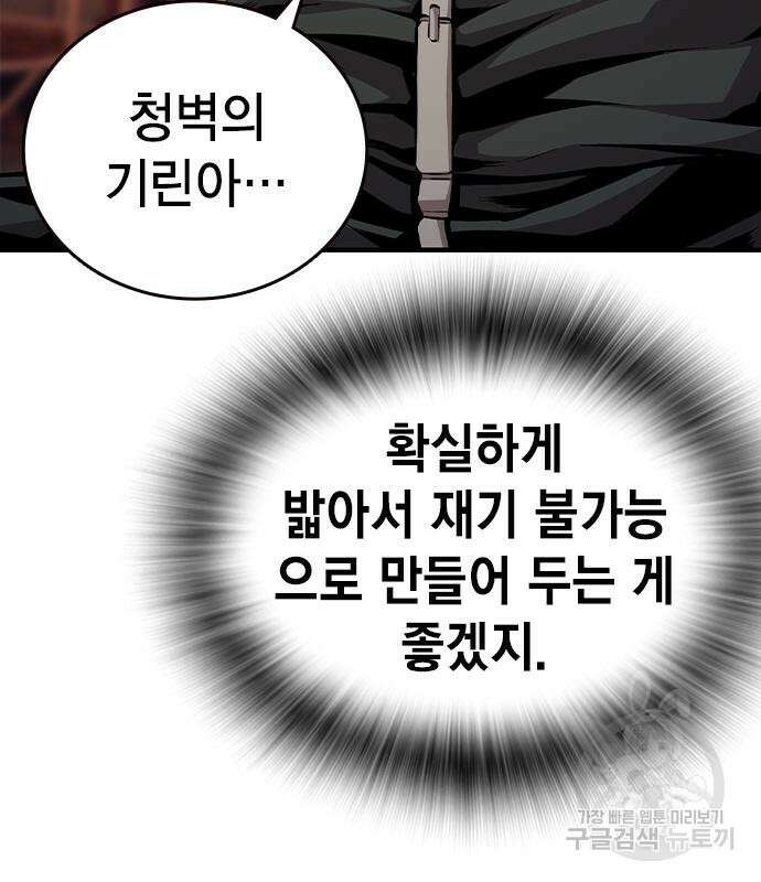 왕게임 61화 143
