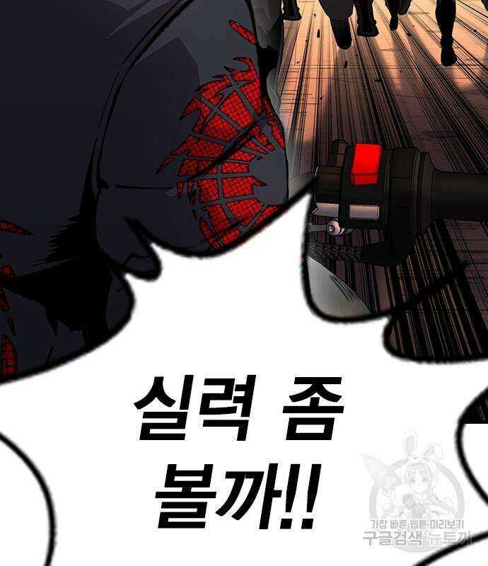 왕게임 61화 146