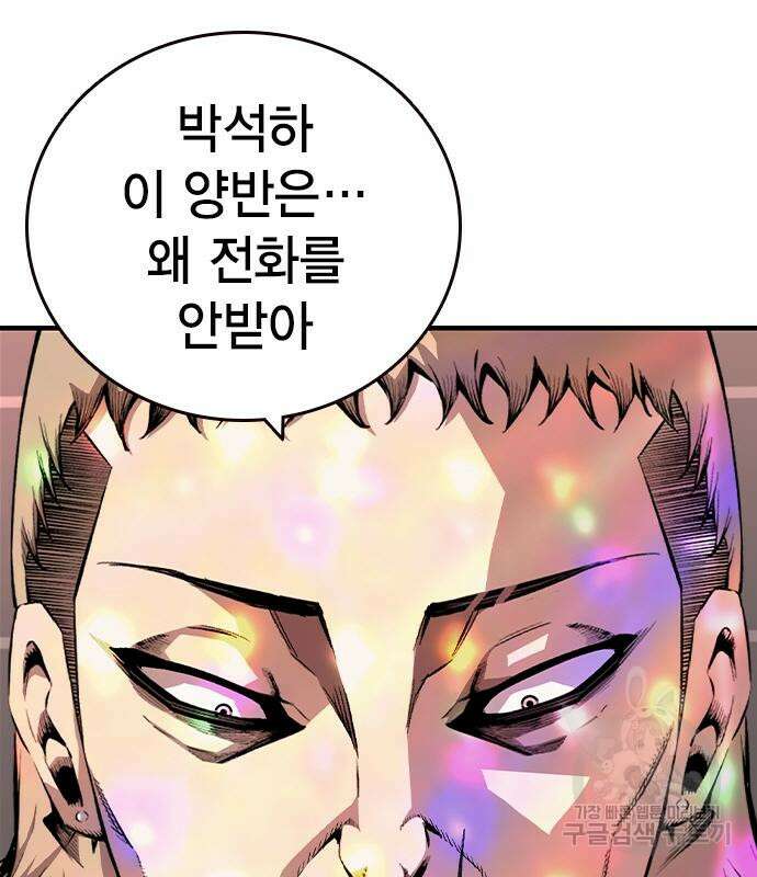 왕게임 61화 153