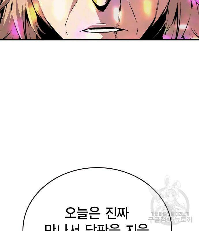 왕게임 61화 154