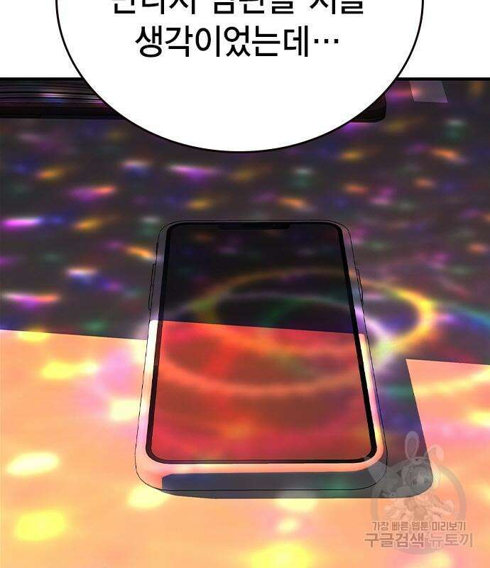 왕게임 61화 155