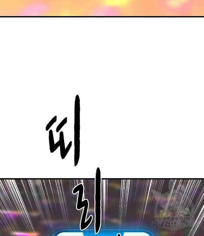 왕게임 61화 156