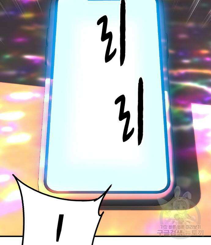 왕게임 61화 157